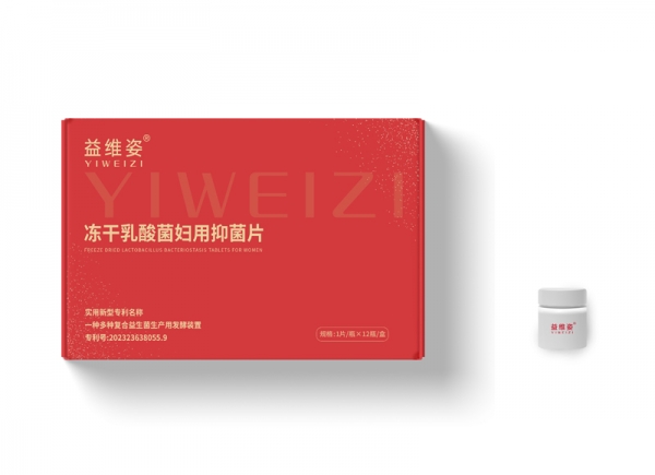 冻干乳酸菌妇用抑菌片